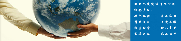 社會(huì)責(zé)任