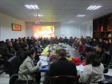 公司2015年度經(jīng)營(yíng)工作年會(huì)順利召開