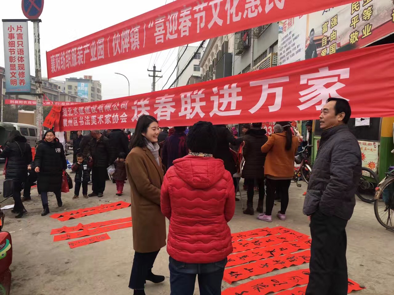 迎春送春聯(lián) 墨香暖農(nóng)家