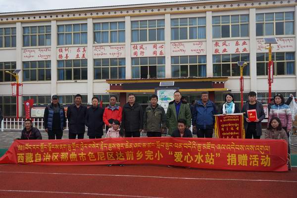 湖北水建開(kāi)展西藏那曲達(dá)前鄉(xiāng)完小“愛(ài)心水站”捐贈(zèng)活動(dòng)